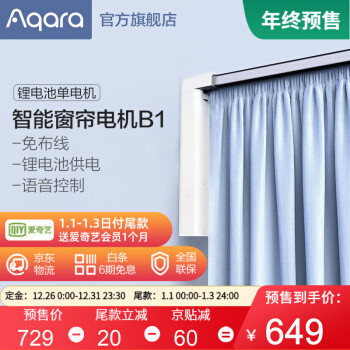 懂原理、知套路，不翻車——2020年入手的智能窗簾復盤