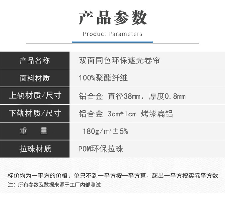 智能辦公新體驗 全遮光隔熱卷簾與智能升降窗簾的完美融合