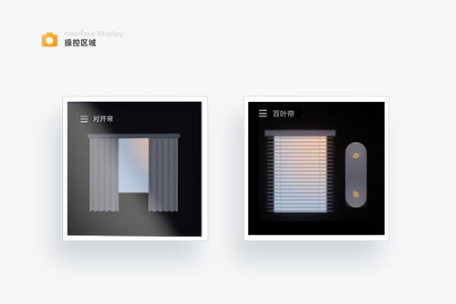 智能產品深度解析 智能面板與智能窗簾，構筑全屋智能的神經與脈絡