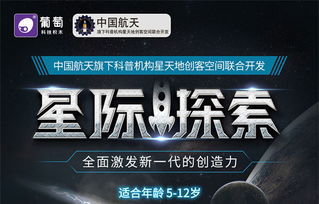 葡萄科技星際探索積木系列 開啟男孩的智能機甲戰(zhàn)車拼裝之旅